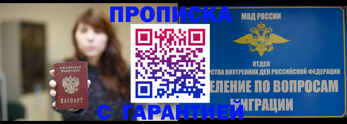 временная регистрация для школы в Черняховске