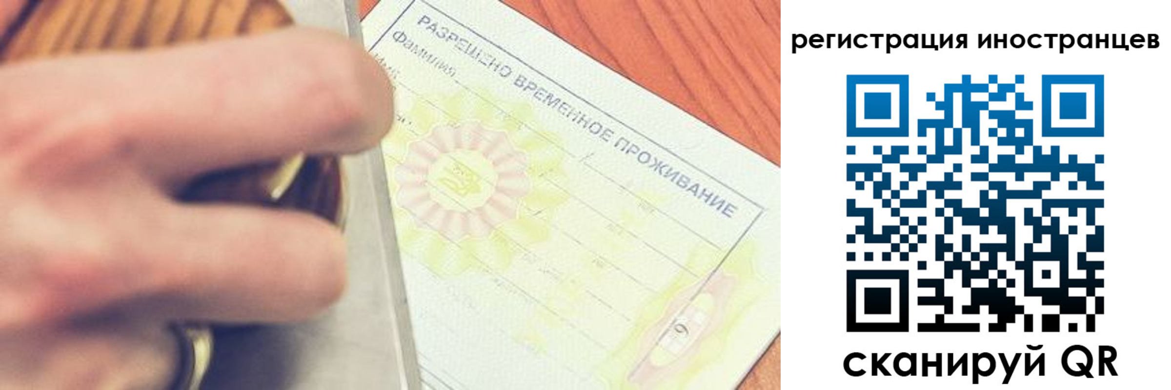 прописка в квартире в Черняховске