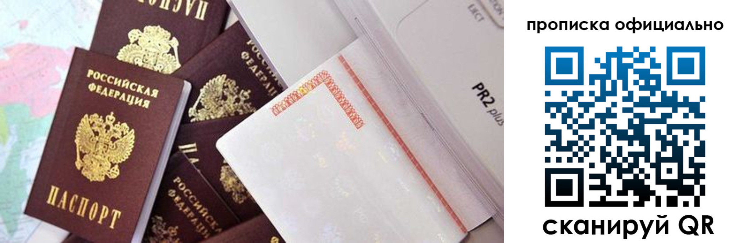 временная регистрация надежно в Черняховске