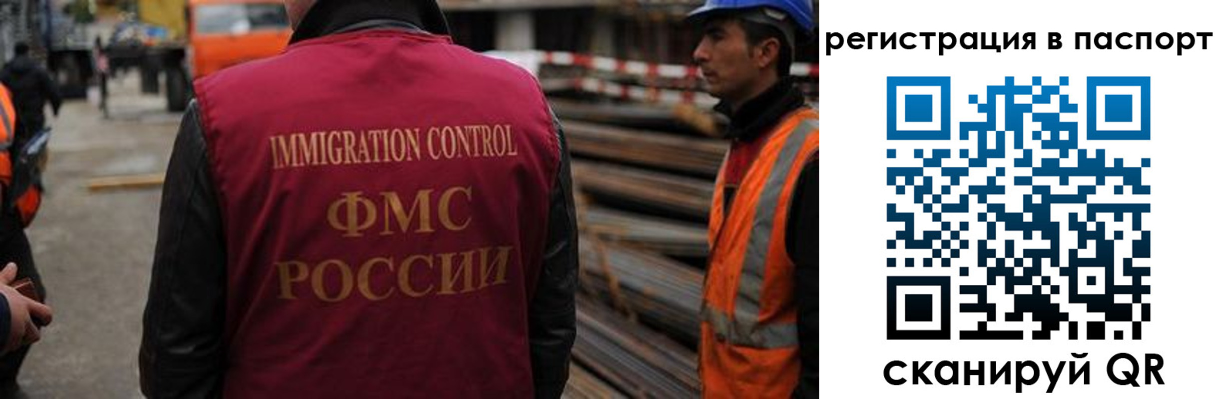 прописка от собственника в Черняховске