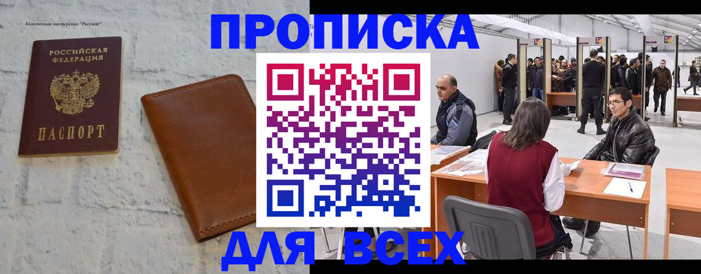 пропишу в квартире в Черняховске