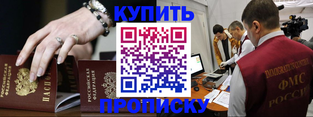 прописка иностранных граждан в Черняховске