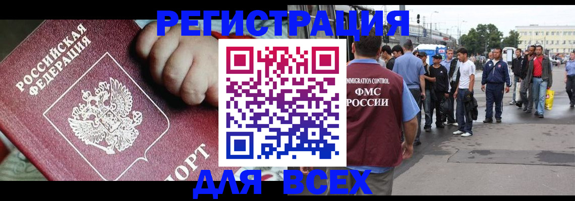 прописка гарантия в Черняховске