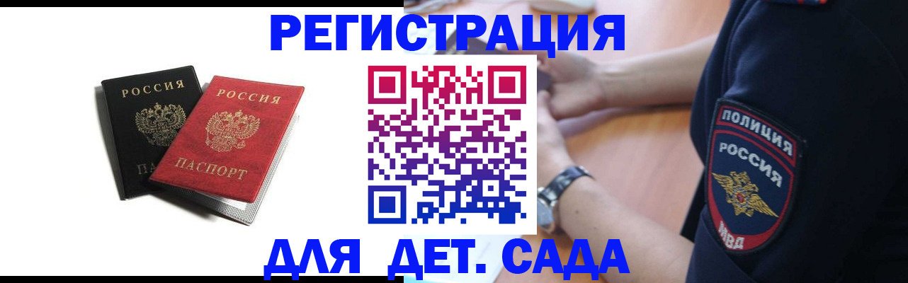 прописка поиск в Черняховске